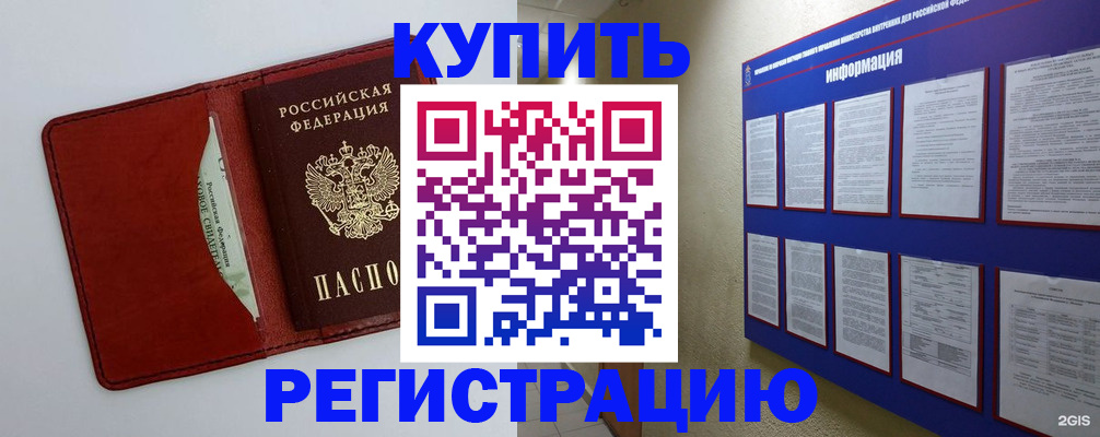 прописка паспорт в Волхове