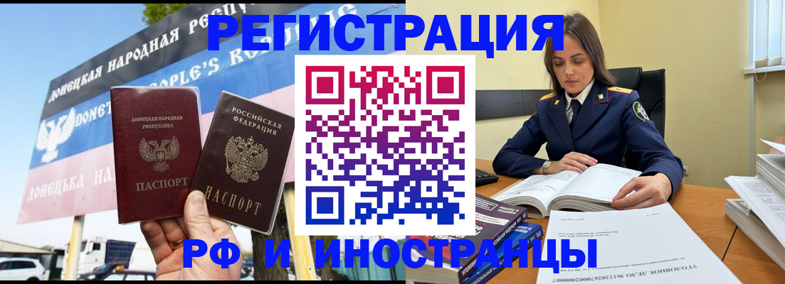 временная регистрация законно в Волхове